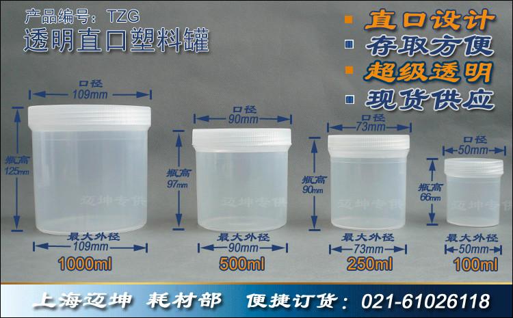 大口透明塑料瓶罐食品密封罐批发