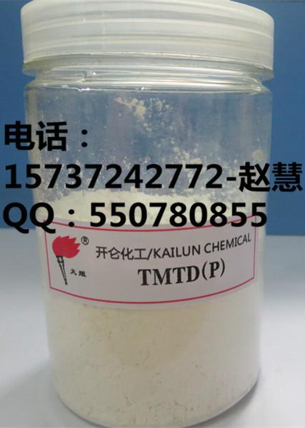 橡胶助剂-橡胶硫化促进剂TMTD批发