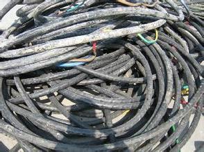 供应电力电缆回收，电力电缆回收价格，电力电缆回收电话