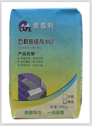 供应郑州石材粘结剂价格河南玻化砖粘结剂马赛克粘结剂生产厂家