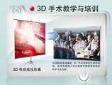 供应蛇牌3D腹腔镜录像系统