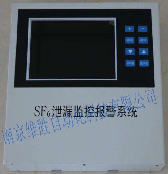 WSF6-1型定性SF6泄漏报警监测系统批发