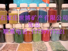 供应彩砂的种类、彩砂的特点、彩砂的作用、彩砂