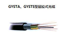 供应广州汉信GYSTAGYSTS型层绞式光缆