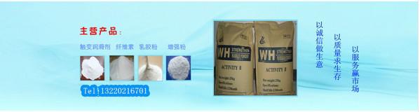 供应用于乳胶粉的可再分散性乳胶粉
