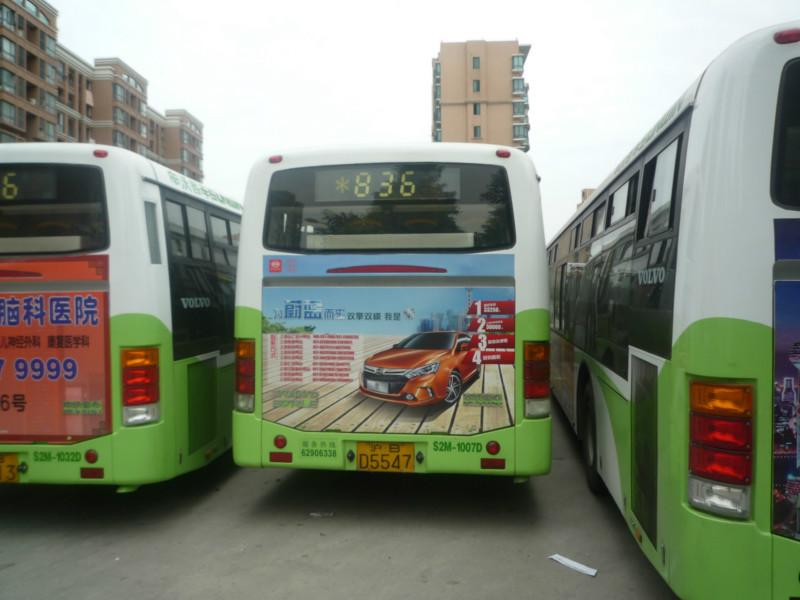 供应上海宝苑公交广告公司代理公交车身图片