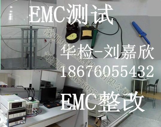 供应肺通气功能测试仪EN55011的EMC整改，ESD静电测试，RE租场整改测试！刘小姐