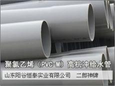 供应山东PVC管材生产厂家  PVC-M管价格 PVC-M给水管