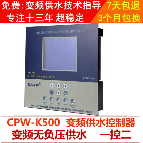 CPW500-W无负压供水控制器一控二批发