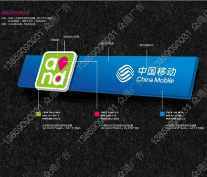 中国移动招牌制作3M中国移动4G门头画面加工3M移动制作招牌