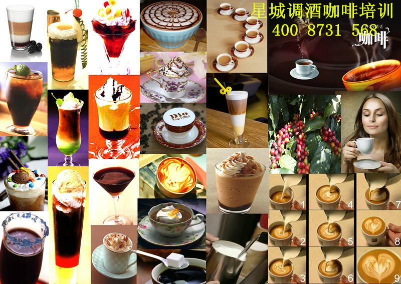 供应湖南咖啡教学培训—咖啡拉花教学—开咖啡店教学