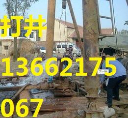 天津地源热泵打井公司13662175067