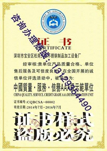 广州市开平哪里办理企业荣誉证书厂家供应开平哪里办理企业荣誉证书
