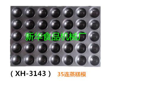 供应35连港荣蒸蛋糕烤盘/蒸奶香蛋糕/港荣蒸蛋糕生产厂家/