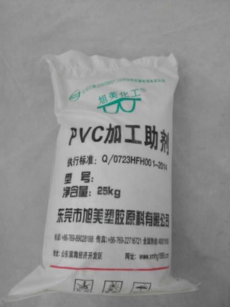 供应厂价直销PVC新型加工助剂ACR