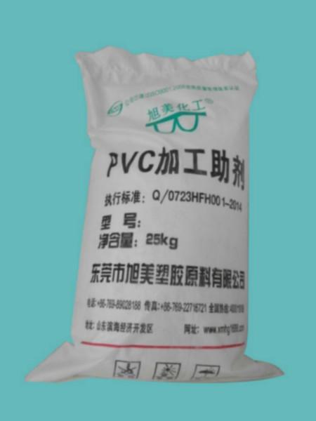 供应出售pvc加工助剂ACR质量有保证