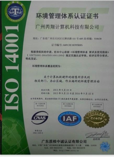 供应南海ISO9001认证办理一个月图片