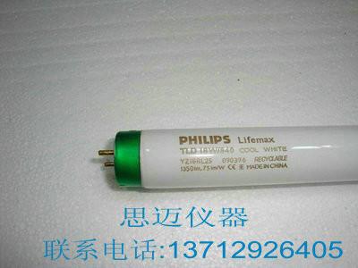 供应PHILIPSTLD8W/840灯管TL84标准光源箱灯管对色灯箱灯管