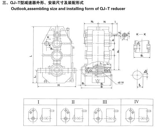 供应QJ-T335-35起重机齿轮减速机,立式安装,空心轴主动轴配件