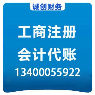南京市铜井公司注册需要多少钱厂家供应铜井公司注册需要多少钱