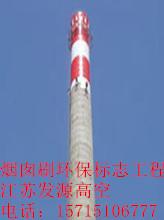 九江烟囱避雷针维修施工