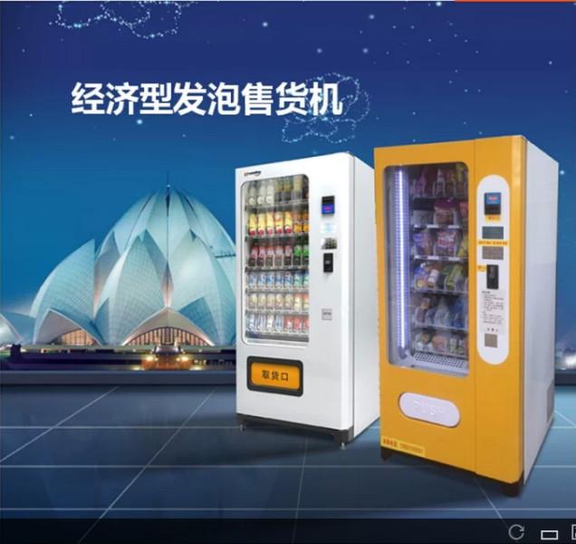 富士硬器纸币器饮料自动售货机批发