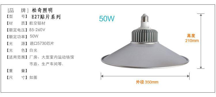 供应浙江LED节能灯-50wE40工矿灯价格优惠厂家直供图片