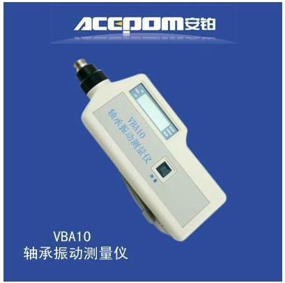 供应安铂轴承振动测量仪VBA-10江苏厂家