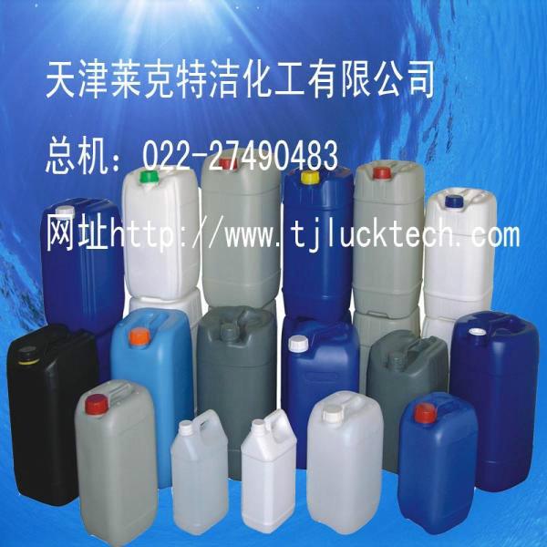 供应用于清洗剂铝的铝清洗剂LT-9莱克特洁