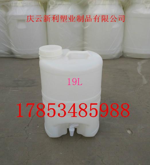 供应19公斤水嘴塑料桶、阀门塑料桶、水龙头塑料桶生产厂家