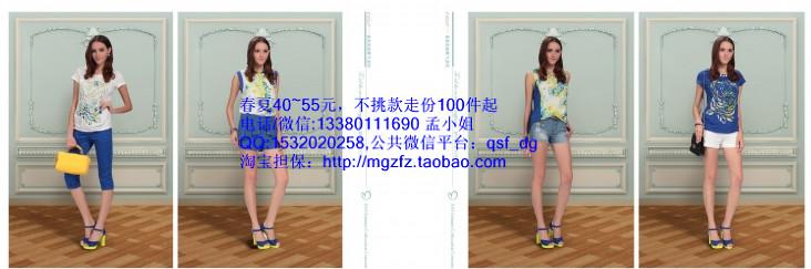 供应米奥多夏季时尚品牌女装连衣裙折扣正品尾货低价批发13380111690