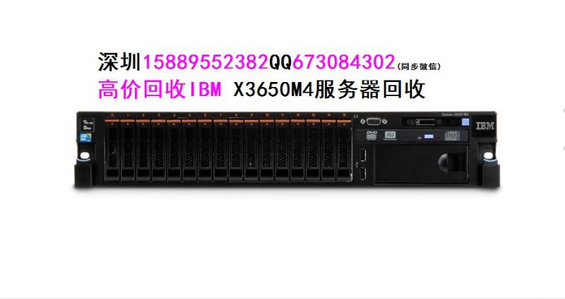 供应深圳回收IBM3650M4服务器图片