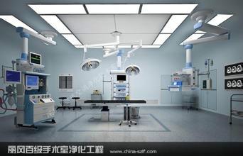 供应医用手术室净化系统，洁净手术室，手术室净化设备图片