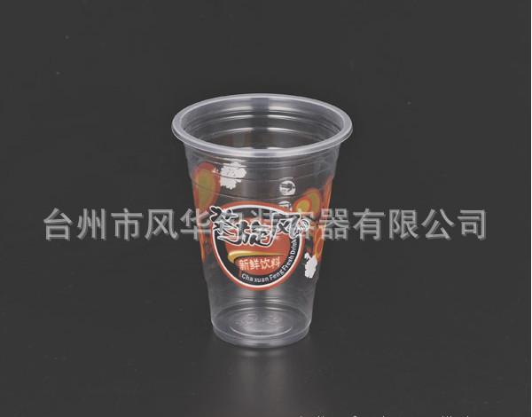 台州塑料杯厂家直销奶茶杯定做批发