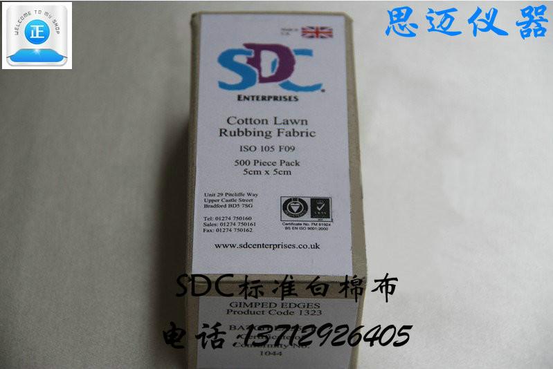 SDC标准摩擦白棉布ISO105F09白棉布批发