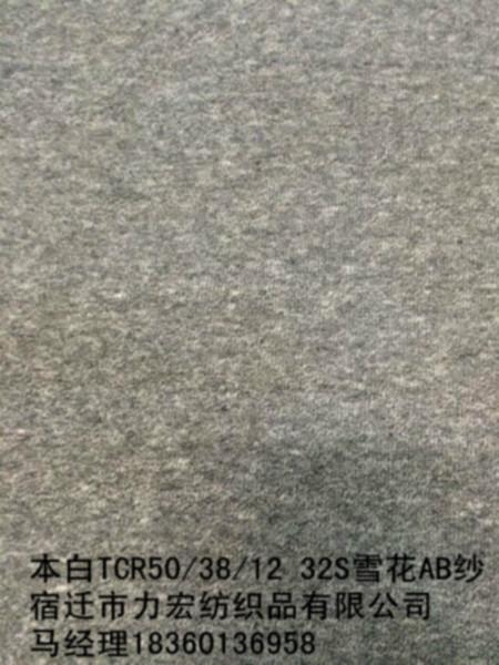 供应32S本白TCR50/38/12雪花AB纱