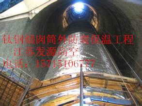 浙江200米钛钢复合板烟囱制作安装批发