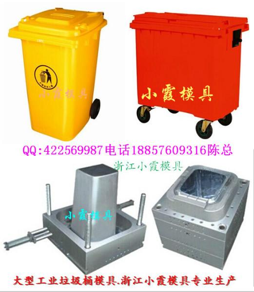 浙江定做660L注射垃圾桶模具公司图片