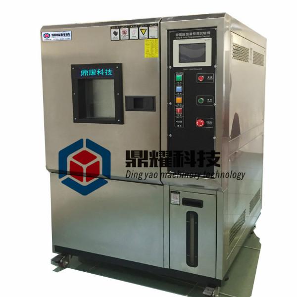 供应药品稳定性试验箱-高低温测试箱DY-80-880S