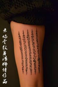 供应  字母纹身-小型纹身图案