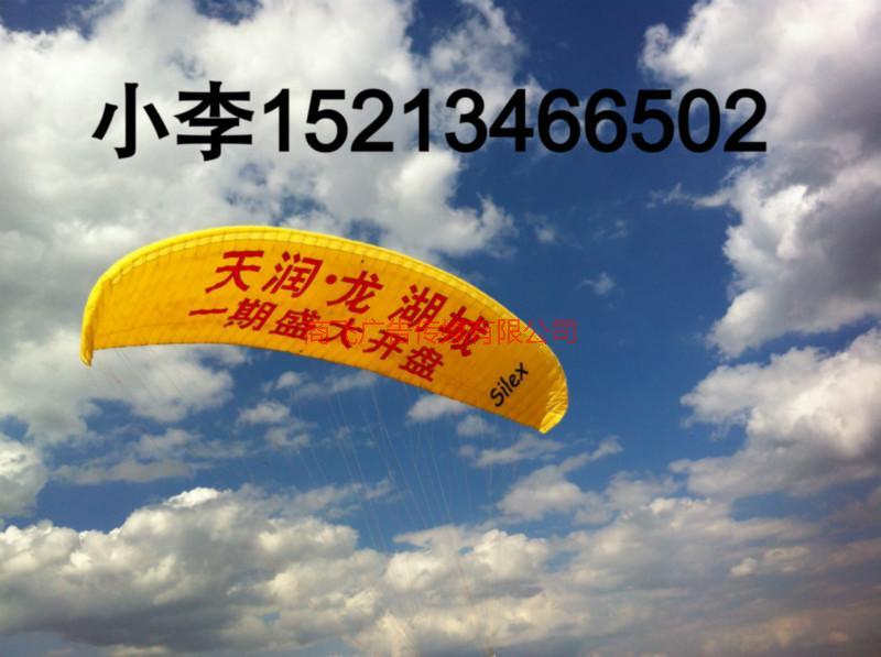 供应重庆滑翔机广告-重庆滑翔机公司