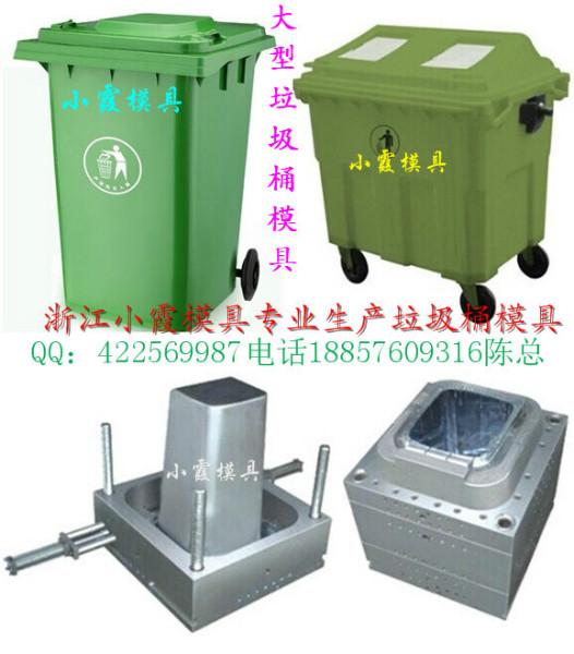 供应新型240L塑胶垃圾桶模具