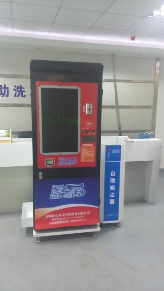 供应广州最高端的自助洗车机