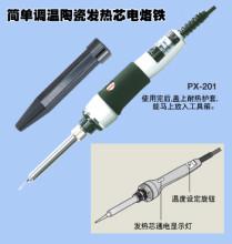 供应PX-201固特(GOOT)温度可调电烙铁，上海代理电烙铁
