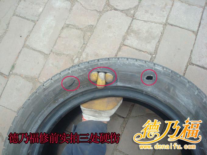 供应德乃福专业培训轮胎起包修复技术图片