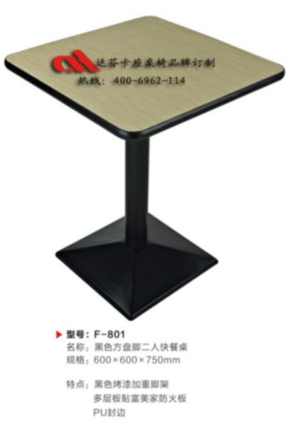 供应深圳快餐餐桌椅子