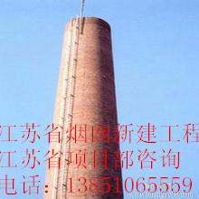 南京地区烟囱新建、烟囱维修加固
