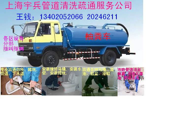 上海市川沙下水道疏通川沙马桶疏通厂家