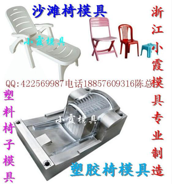 供应台州注射模具椅子塑料模具