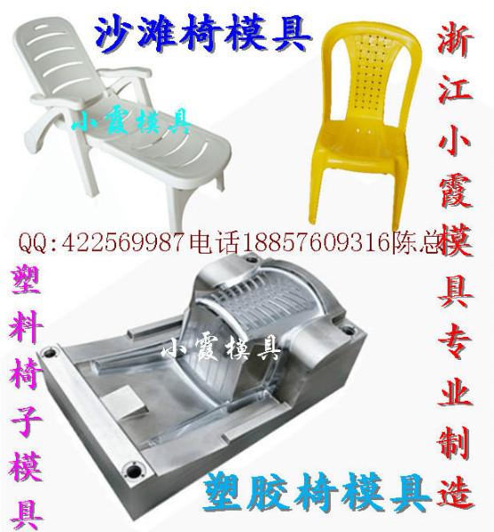 台州注射模具椅子塑料模具批发